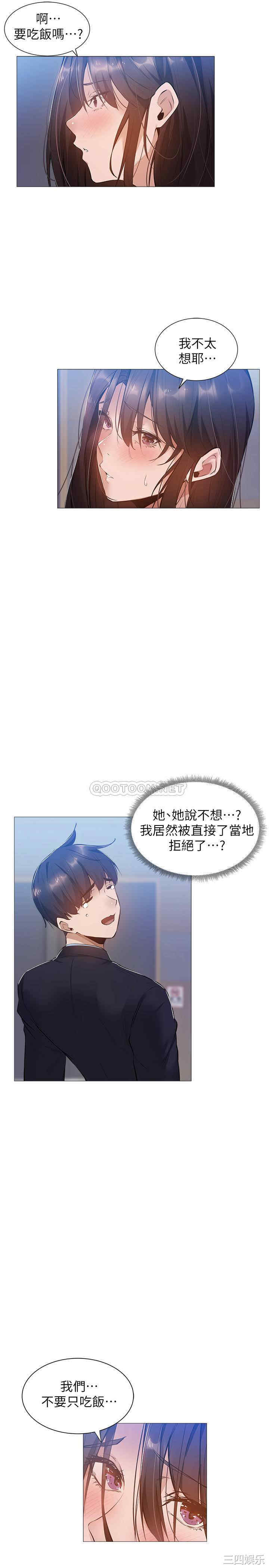 韩国漫画韩漫_还有空房吗-第22话在线免费阅读-韩国漫画-第27张图片