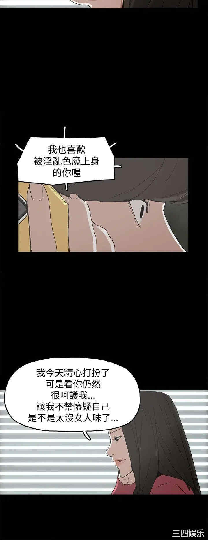 韩国漫画崔强性气与朴银慧韩漫_崔强性气与朴银慧-第31话在线免费阅读-韩国漫画-第20张图片