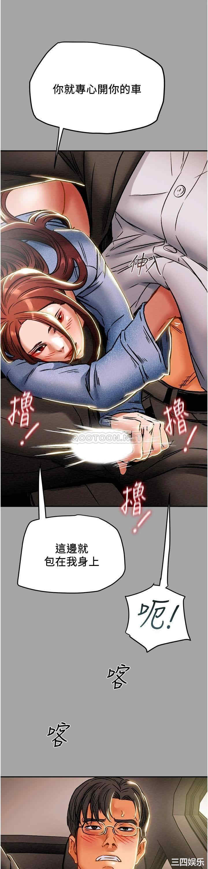 韩国漫画废弃章节韩漫_纯情女攻略计划-第47话在线免费阅读-韩国漫画-第29张图片