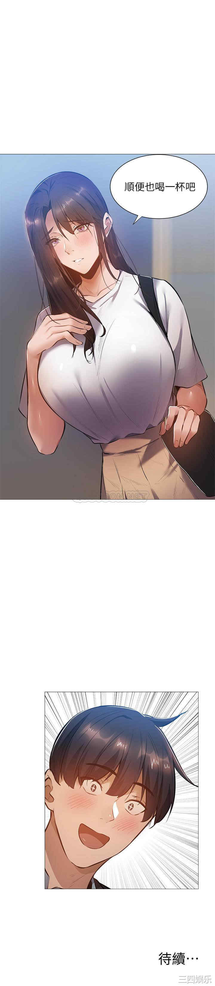 韩国漫画韩漫_还有空房吗-第22话在线免费阅读-韩国漫画-第28张图片