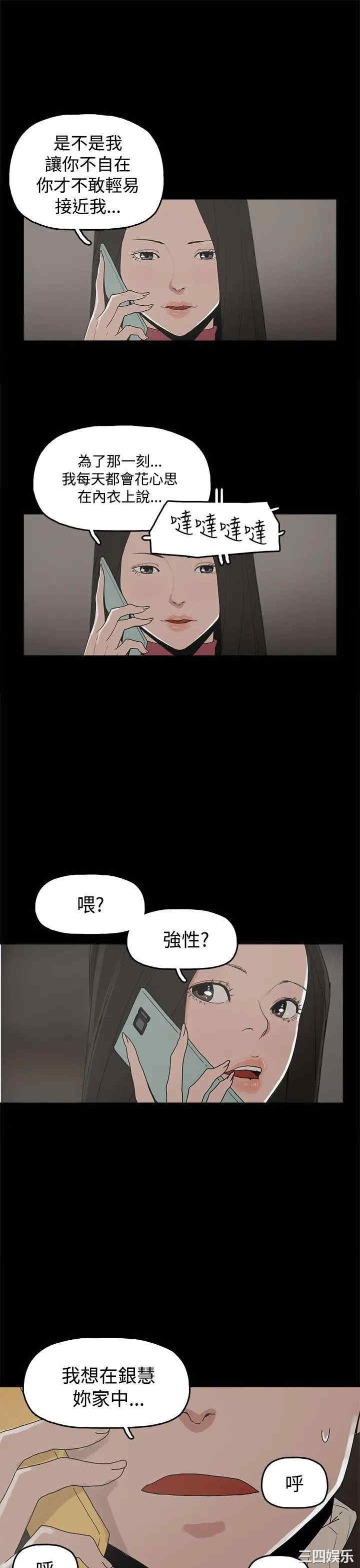 韩国漫画崔强性气与朴银慧韩漫_崔强性气与朴银慧-第31话在线免费阅读-韩国漫画-第21张图片