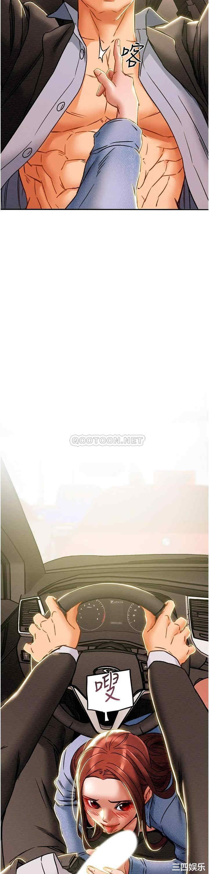韩国漫画废弃章节韩漫_纯情女攻略计划-第47话在线免费阅读-韩国漫画-第30张图片