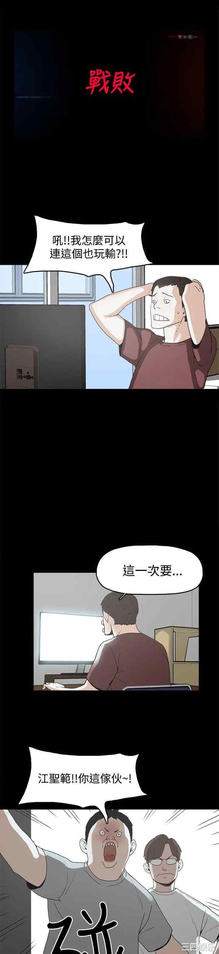 韩国漫画崔强性气与朴银慧韩漫_崔强性气与朴银慧-第10话在线免费阅读-韩国漫画-第1张图片