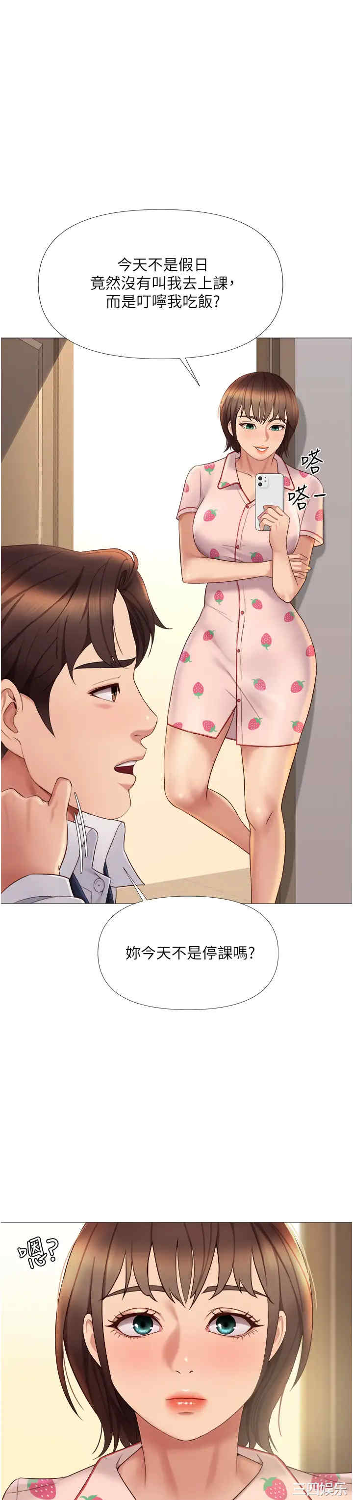 韩国漫画韩漫_女儿闺蜜都归ME-第15话在线免费阅读-韩国漫画-第3张图片