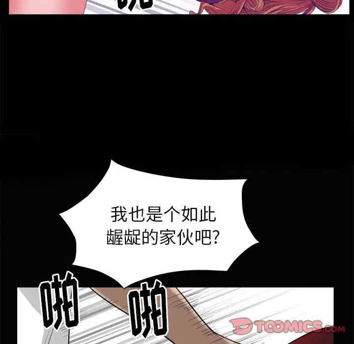 韩国漫画圈套韩漫_圈套-第44话在线免费阅读-韩国漫画-第69张图片