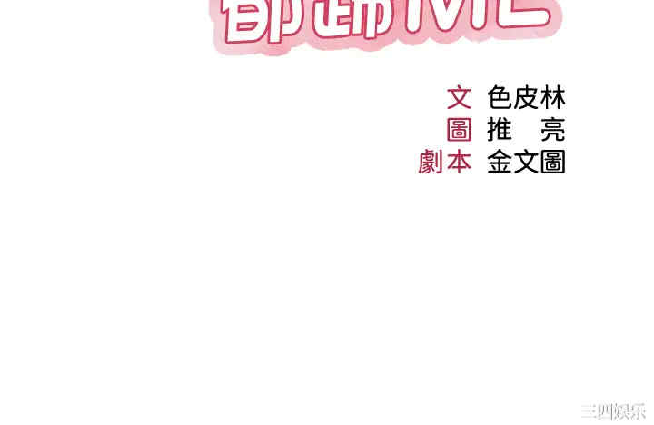 韩国漫画韩漫_女儿闺蜜都归ME-第15话在线免费阅读-韩国漫画-第5张图片