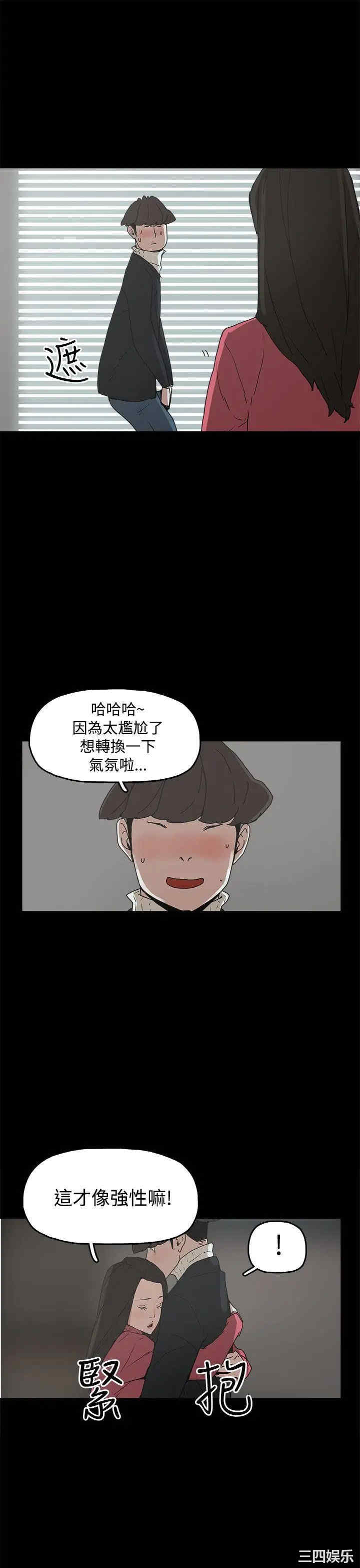 韩国漫画崔强性气与朴银慧韩漫_崔强性气与朴银慧-第31话在线免费阅读-韩国漫画-第25张图片