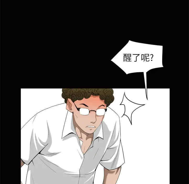 韩国漫画圈套韩漫_圈套-第44话在线免费阅读-韩国漫画-第71张图片