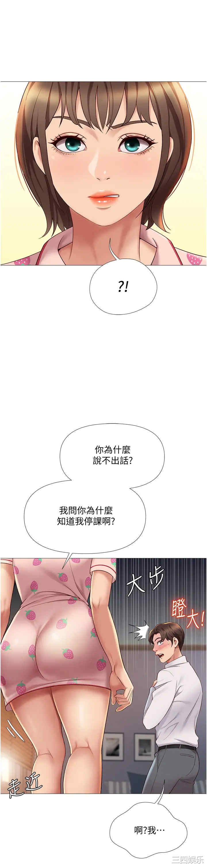 韩国漫画韩漫_女儿闺蜜都归ME-第15话在线免费阅读-韩国漫画-第7张图片