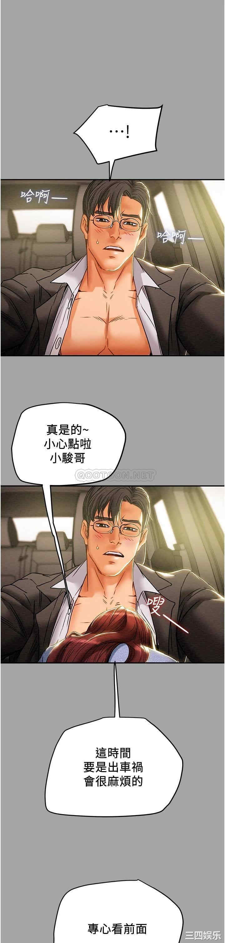 韩国漫画废弃章节韩漫_纯情女攻略计划-第47话在线免费阅读-韩国漫画-第35张图片