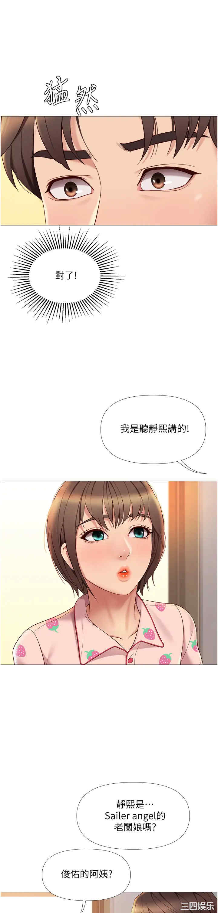 韩国漫画韩漫_女儿闺蜜都归ME-第15话在线免费阅读-韩国漫画-第9张图片