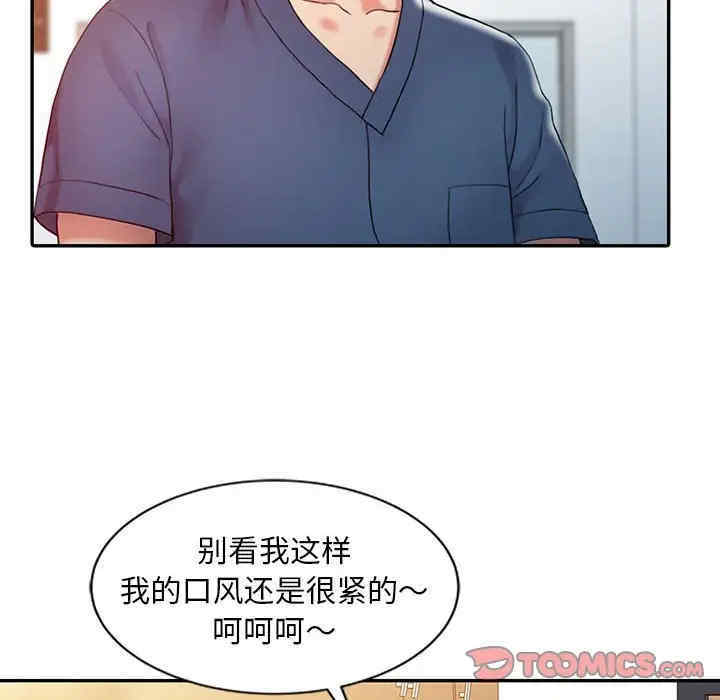 韩国漫画调阴妙手韩漫_调阴妙手-第7话在线免费阅读-韩国漫画-第54张图片