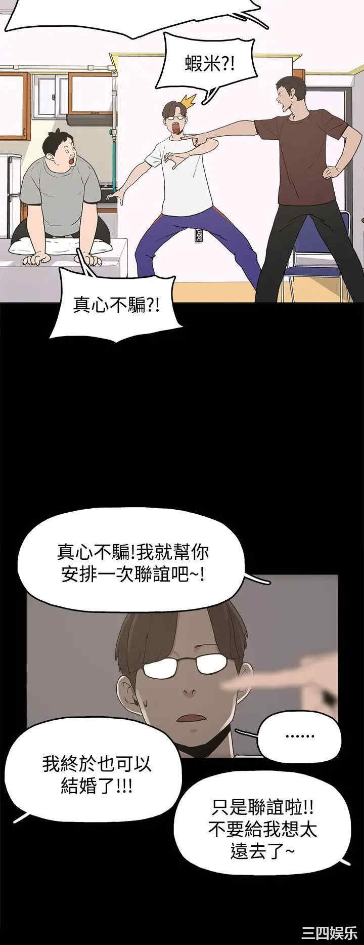 韩国漫画崔强性气与朴银慧韩漫_崔强性气与朴银慧-第10话在线免费阅读-韩国漫画-第8张图片