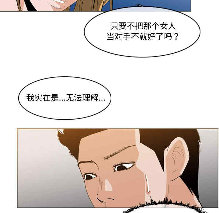 韩国漫画恶劣时代韩漫_恶劣时代-第11话在线免费阅读-韩国漫画-第5张图片