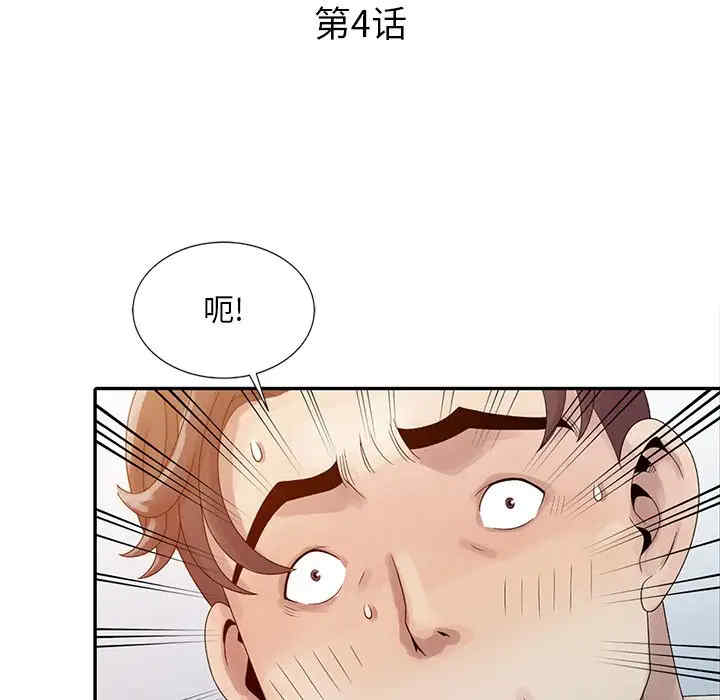 韩国漫画姐姐的秘密韩漫_姐姐的秘密-第4话在线免费阅读-韩国漫画-第13张图片