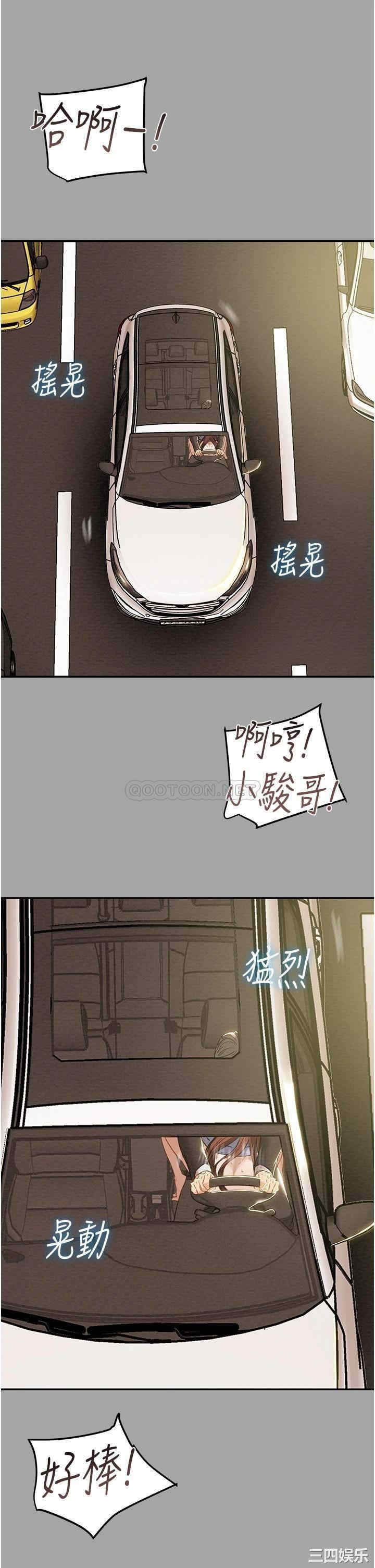 韩国漫画废弃章节韩漫_纯情女攻略计划-第47话在线免费阅读-韩国漫画-第40张图片