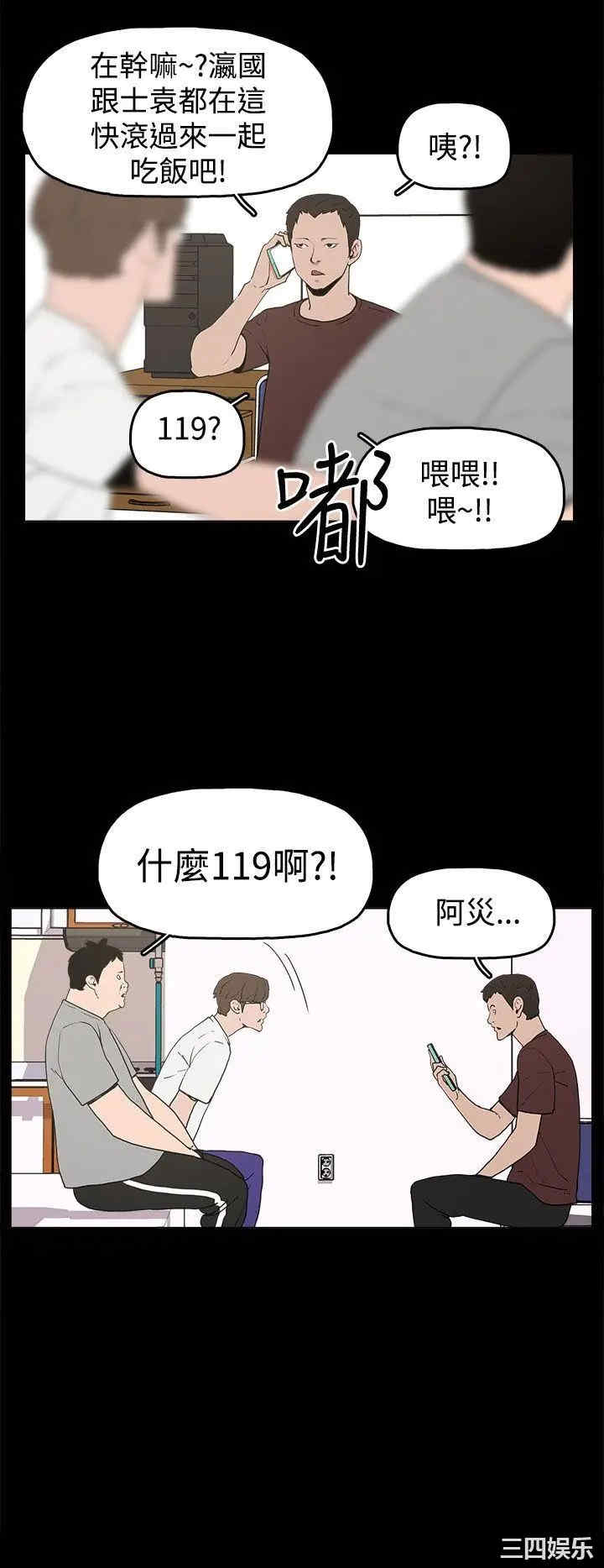 韩国漫画崔强性气与朴银慧韩漫_崔强性气与朴银慧-第10话在线免费阅读-韩国漫画-第10张图片