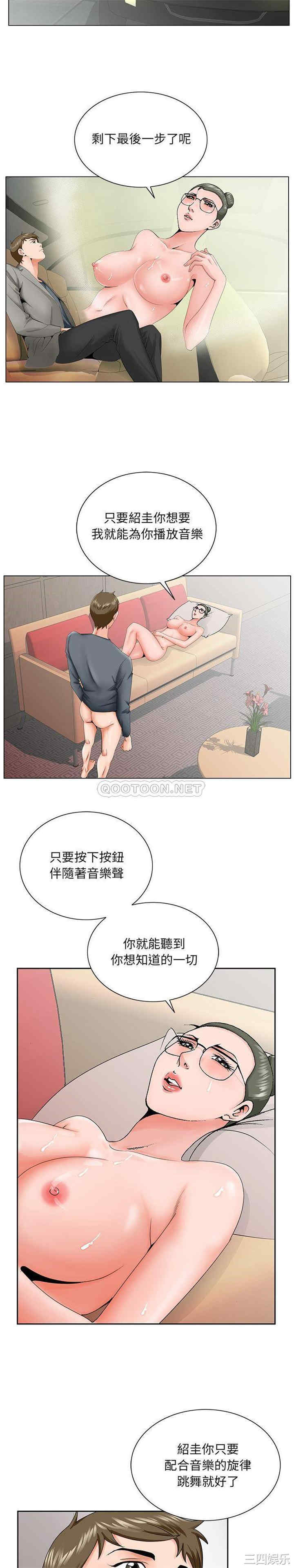 韩国漫画哥哥怀中的初恋/初恋变嫂嫂韩漫_哥哥怀中的初恋/初恋变嫂嫂-第27话在线免费阅读-韩国漫画-第7张图片