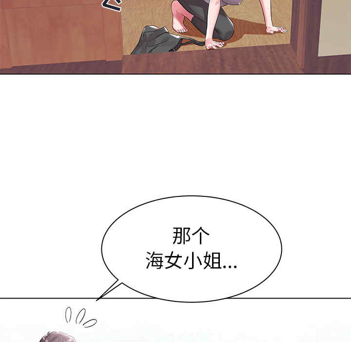 韩国漫画海女韩漫_海女-第2话在线免费阅读-韩国漫画-第93张图片