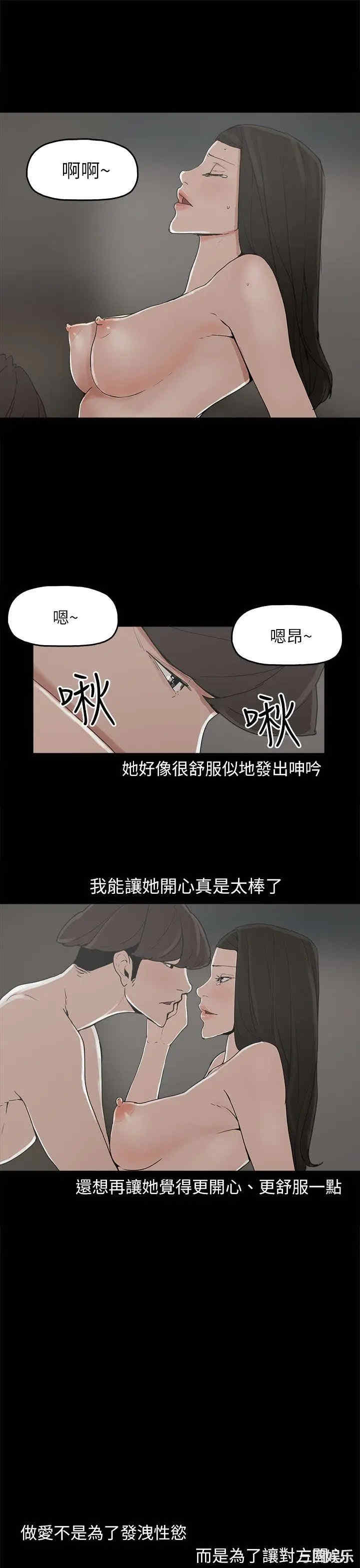 韩国漫画崔强性气与朴银慧韩漫_崔强性气与朴银慧-第32话在线免费阅读-韩国漫画-第5张图片