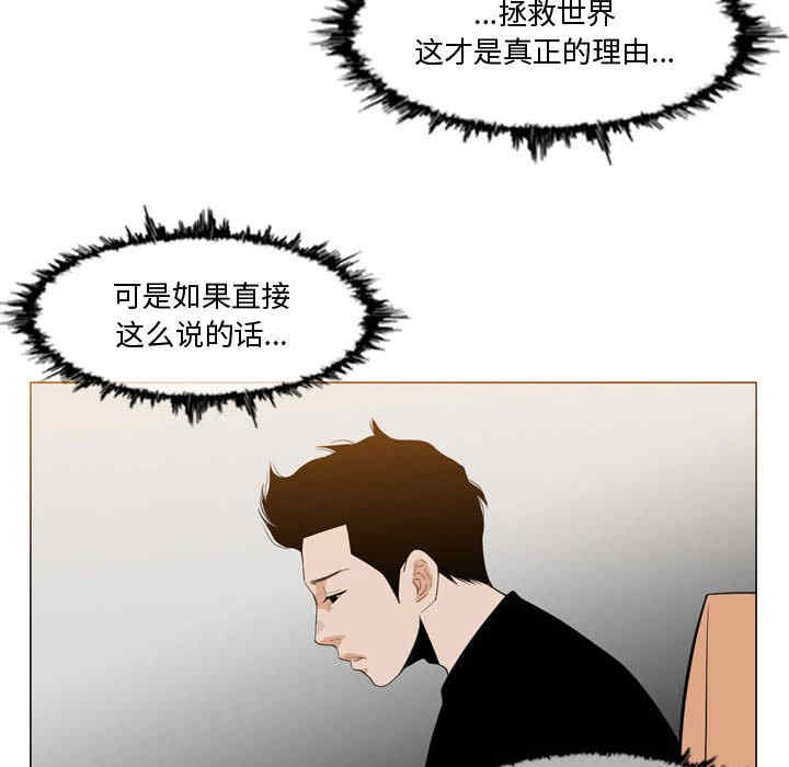 韩国漫画恶劣时代韩漫_恶劣时代-第11话在线免费阅读-韩国漫画-第8张图片