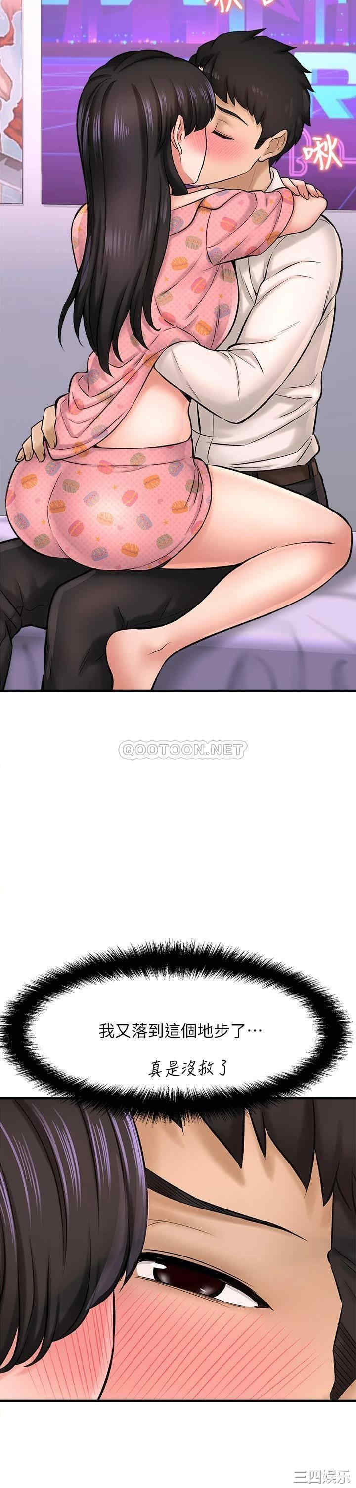 韩国漫画韩漫_是谁偷上他的-第26话在线免费阅读-韩国漫画-第43张图片