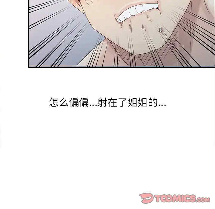 韩国漫画姐姐的秘密韩漫_姐姐的秘密-第4话在线免费阅读-韩国漫画-第14张图片