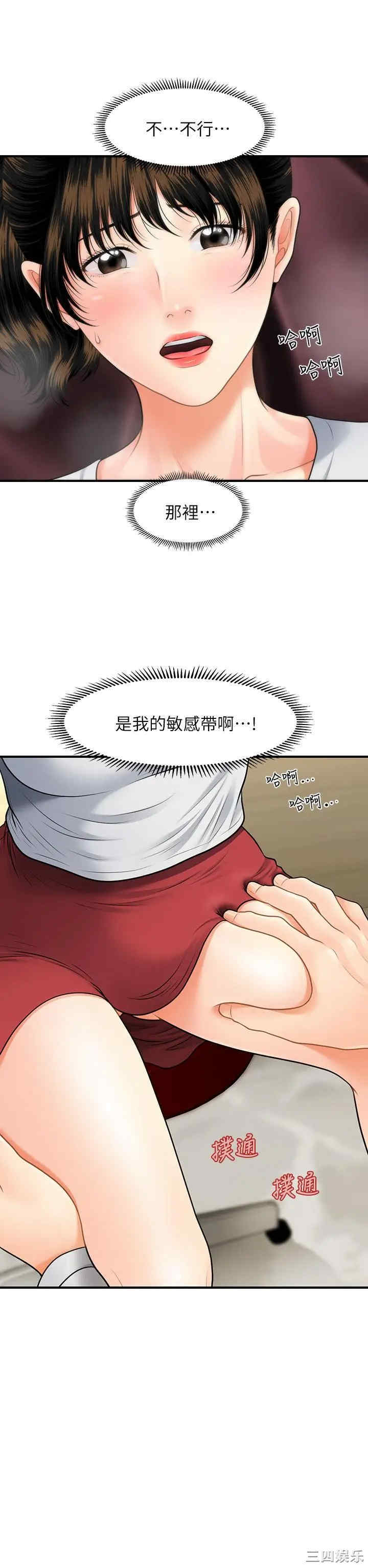 韩国漫画韩漫_医美奇鸡-第10话在线免费阅读-韩国漫画-第2张图片