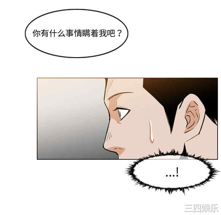 韩国漫画恶劣时代韩漫_恶劣时代-第11话在线免费阅读-韩国漫画-第10张图片