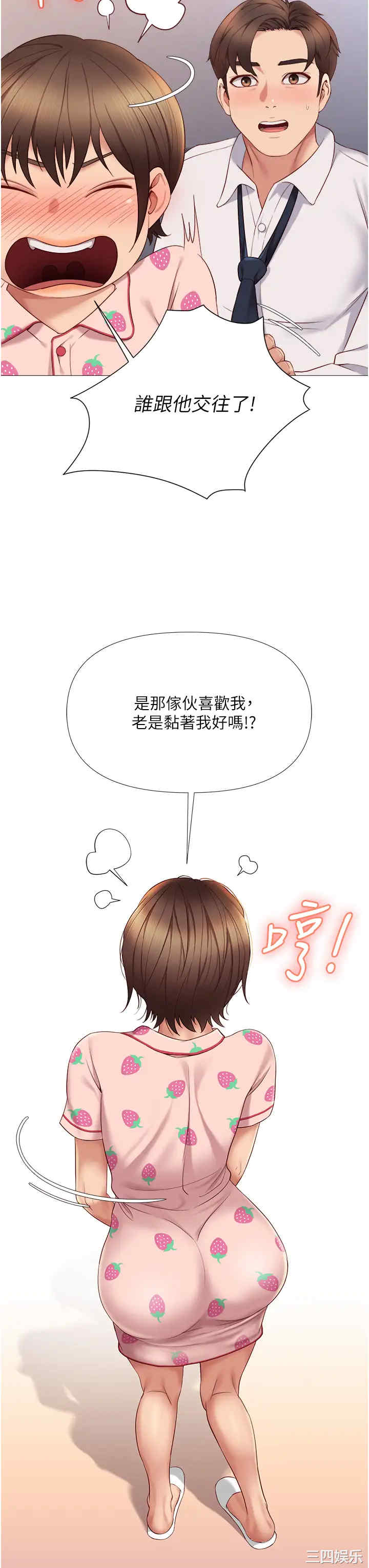 韩国漫画韩漫_女儿闺蜜都归ME-第15话在线免费阅读-韩国漫画-第17张图片