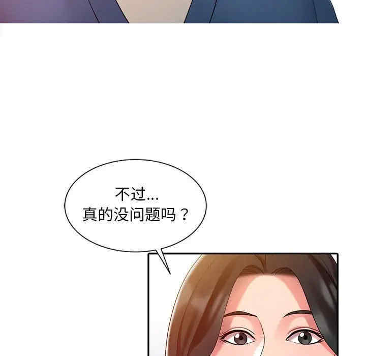 韩国漫画调阴妙手韩漫_调阴妙手-第7话在线免费阅读-韩国漫画-第61张图片