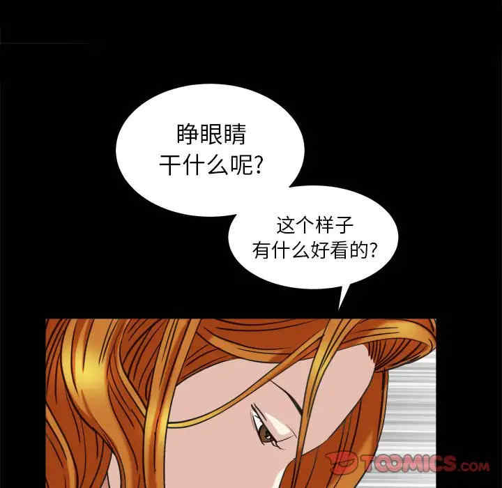 韩国漫画圈套韩漫_圈套-第44话在线免费阅读-韩国漫画-第81张图片