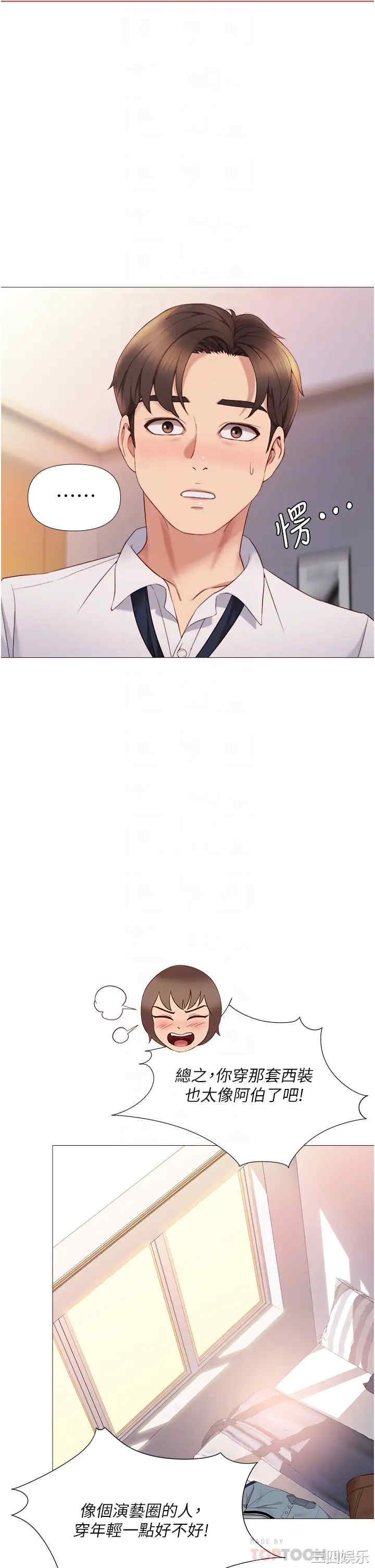 韩国漫画韩漫_女儿闺蜜都归ME-第15话在线免费阅读-韩国漫画-第18张图片