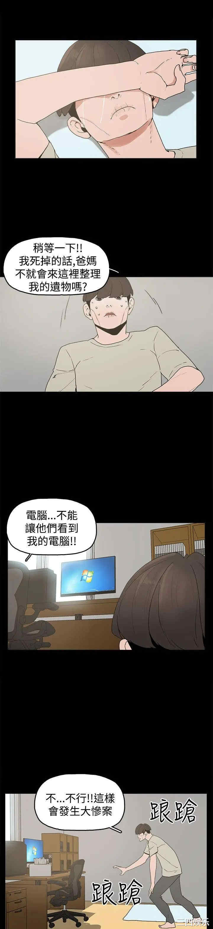 韩国漫画崔强性气与朴银慧韩漫_崔强性气与朴银慧-第10话在线免费阅读-韩国漫画-第15张图片