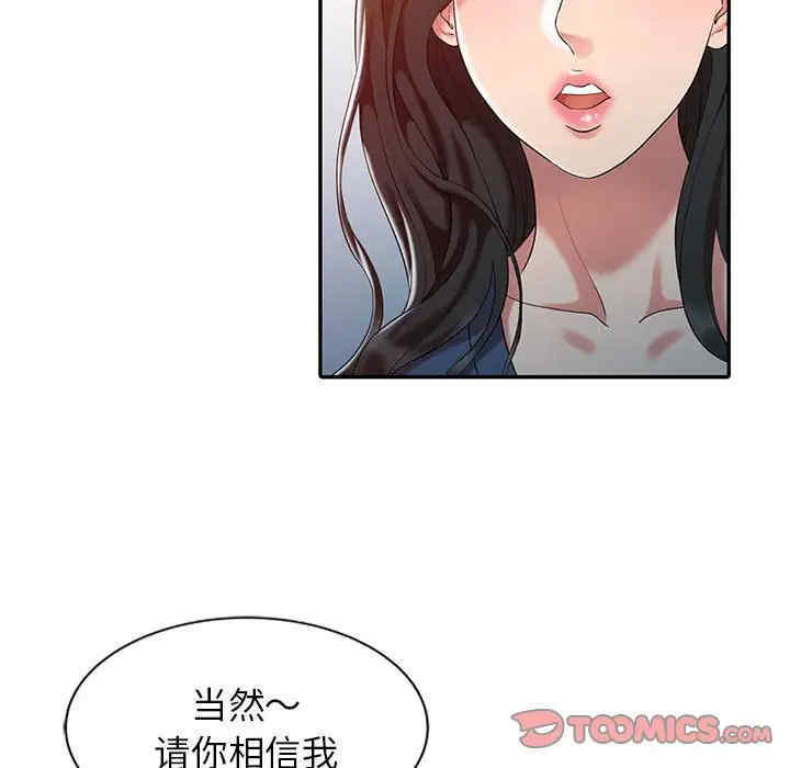 韩国漫画调阴妙手韩漫_调阴妙手-第7话在线免费阅读-韩国漫画-第62张图片