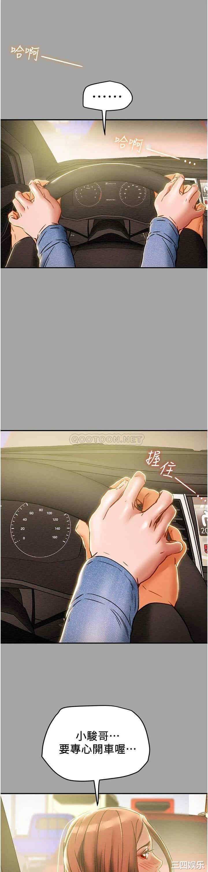 韩国漫画废弃章节韩漫_纯情女攻略计划-第47话在线免费阅读-韩国漫画-第47张图片