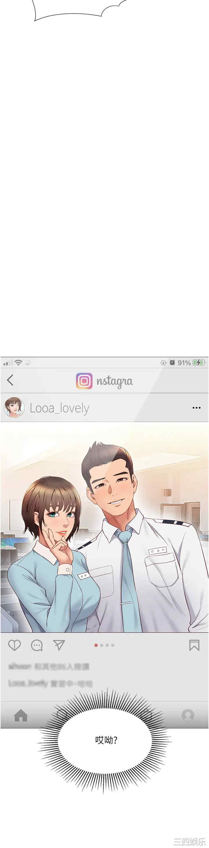 韩国漫画韩漫_女儿闺蜜都归ME-第15话在线免费阅读-韩国漫画-第19张图片