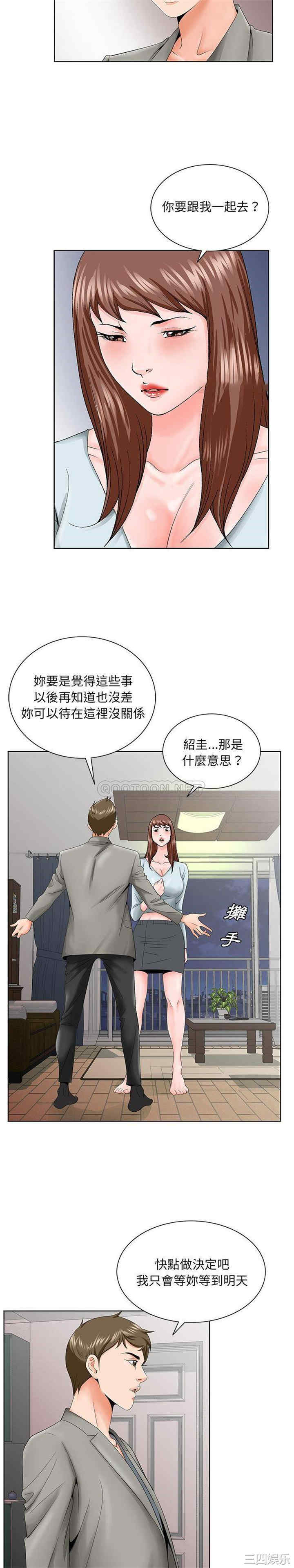 韩国漫画哥哥怀中的初恋/初恋变嫂嫂韩漫_哥哥怀中的初恋/初恋变嫂嫂-第27话在线免费阅读-韩国漫画-第12张图片