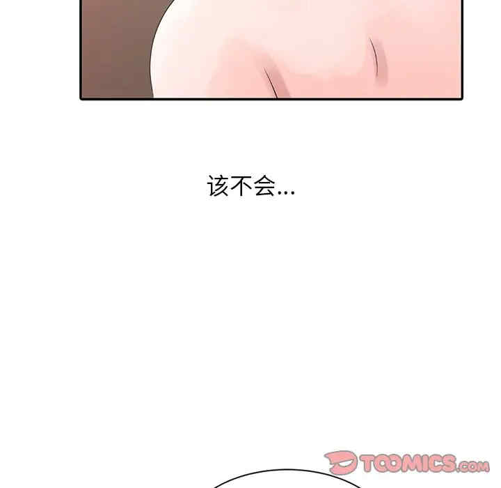 韩国漫画姐姐的秘密韩漫_姐姐的秘密-第4话在线免费阅读-韩国漫画-第20张图片