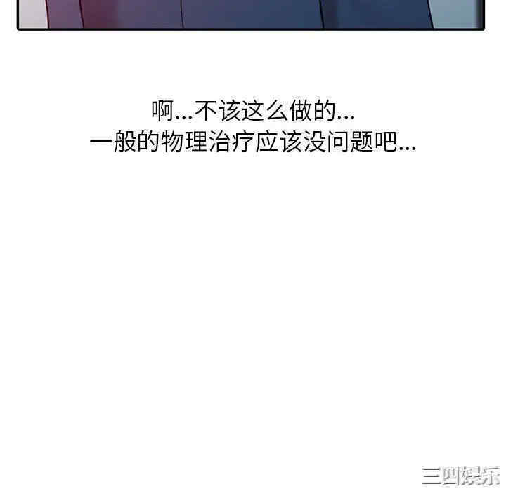 韩国漫画调阴妙手韩漫_调阴妙手-第7话在线免费阅读-韩国漫画-第64张图片