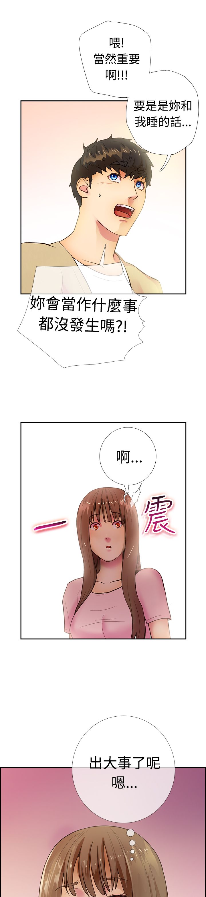 韩国漫画谁把他给吃了韩漫_谁把他给吃了-第12话在线免费阅读-韩国漫画-第4张图片