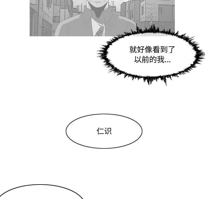 韩国漫画恶劣时代韩漫_恶劣时代-第11话在线免费阅读-韩国漫画-第18张图片