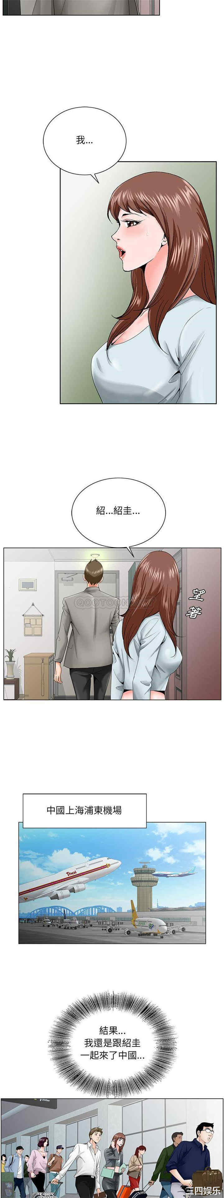 韩国漫画哥哥怀中的初恋/初恋变嫂嫂韩漫_哥哥怀中的初恋/初恋变嫂嫂-第27话在线免费阅读-韩国漫画-第13张图片