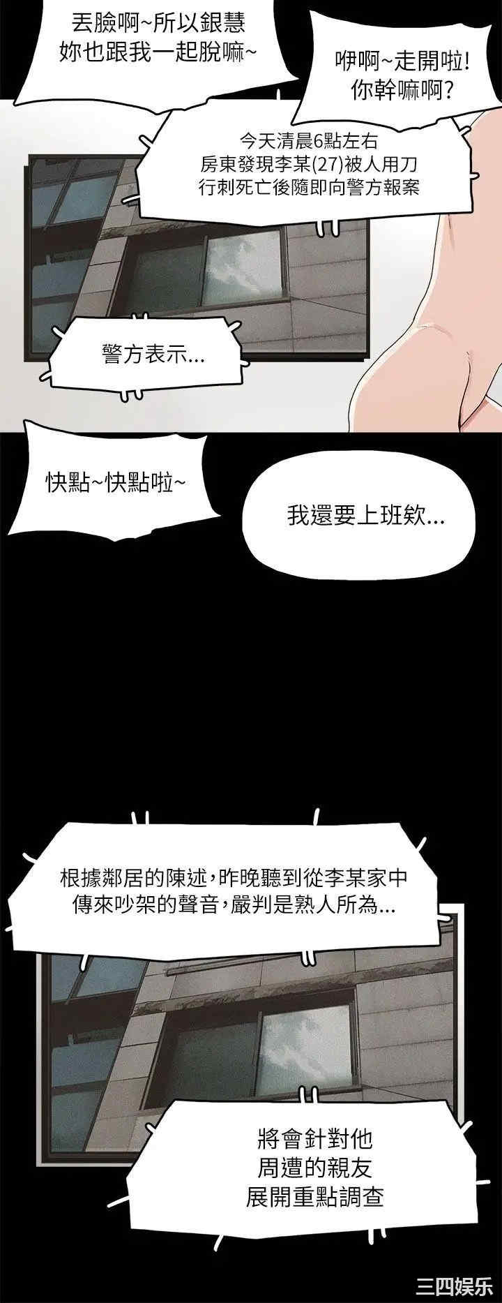 韩国漫画崔强性气与朴银慧韩漫_崔强性气与朴银慧-第32话在线免费阅读-韩国漫画-第14张图片