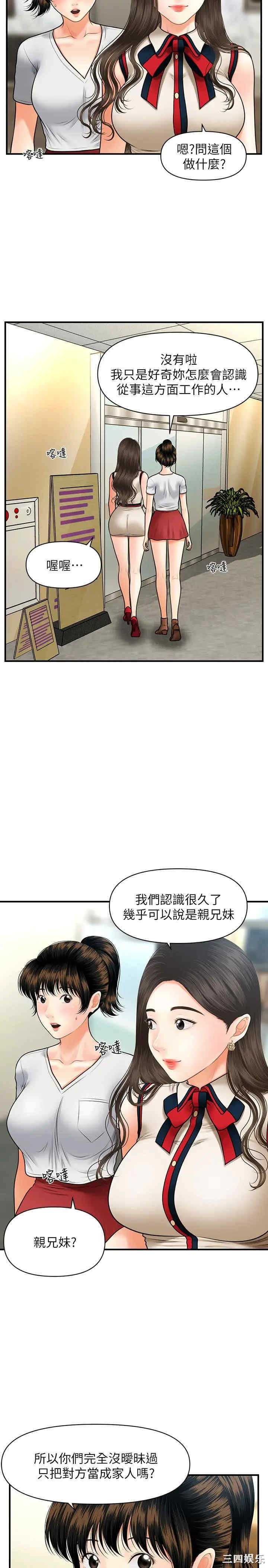 韩国漫画韩漫_医美奇鸡-第10话在线免费阅读-韩国漫画-第7张图片