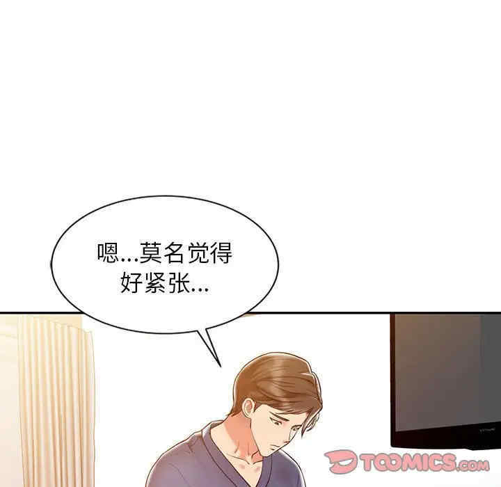 韩国漫画调阴妙手韩漫_调阴妙手-第7话在线免费阅读-韩国漫画-第66张图片