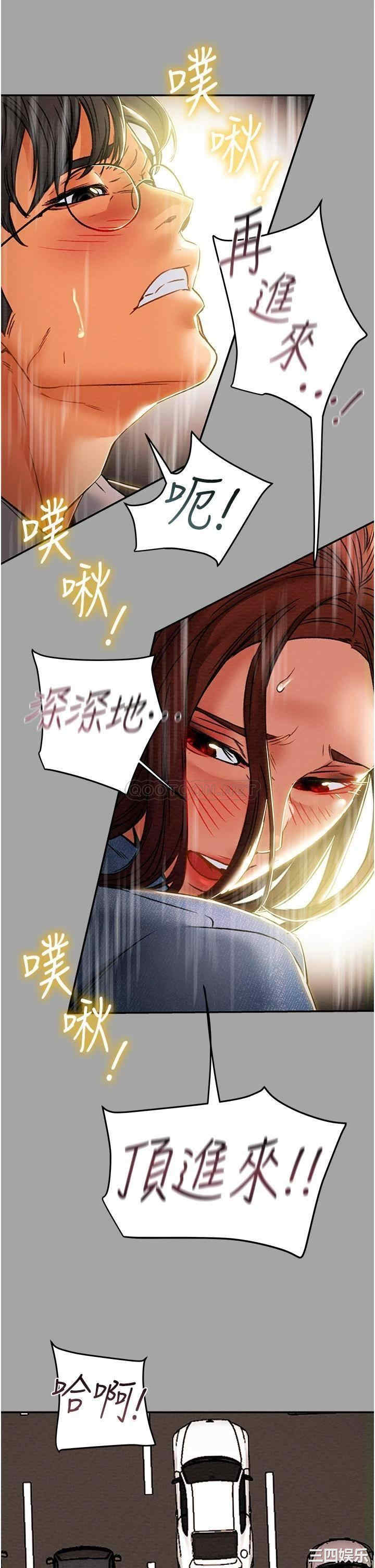 韩国漫画废弃章节韩漫_纯情女攻略计划-第47话在线免费阅读-韩国漫画-第50张图片