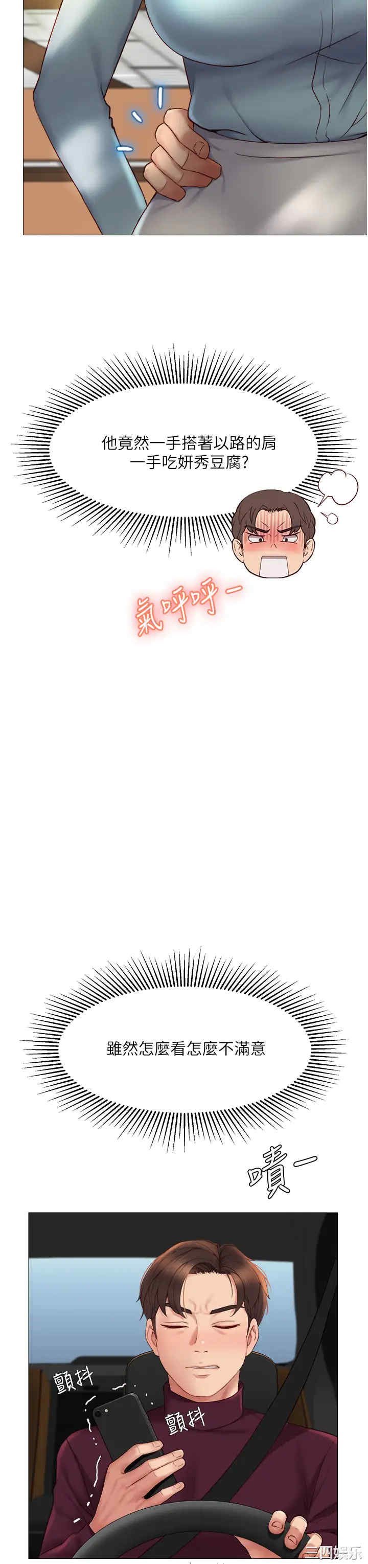 韩国漫画韩漫_女儿闺蜜都归ME-第15话在线免费阅读-韩国漫画-第22张图片