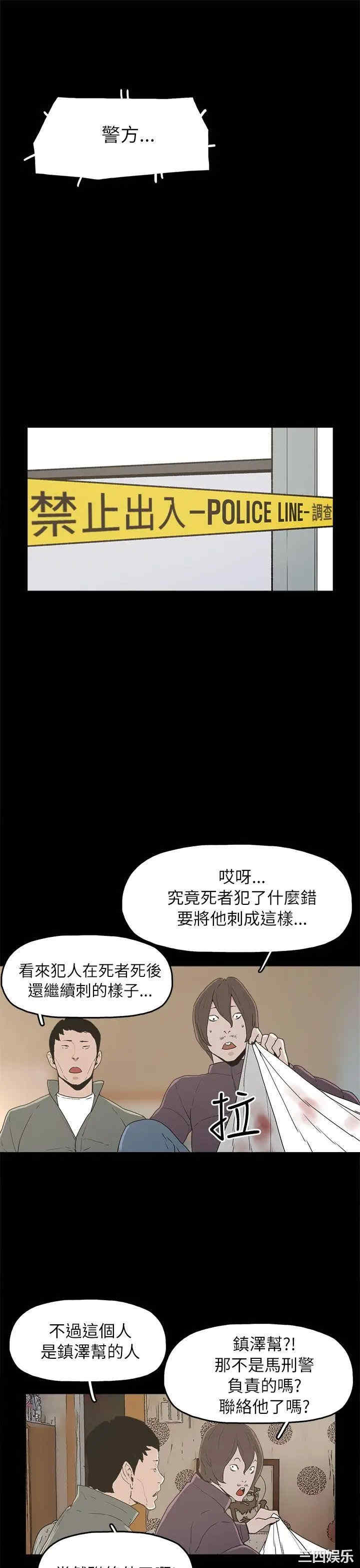 韩国漫画崔强性气与朴银慧韩漫_崔强性气与朴银慧-第32话在线免费阅读-韩国漫画-第15张图片