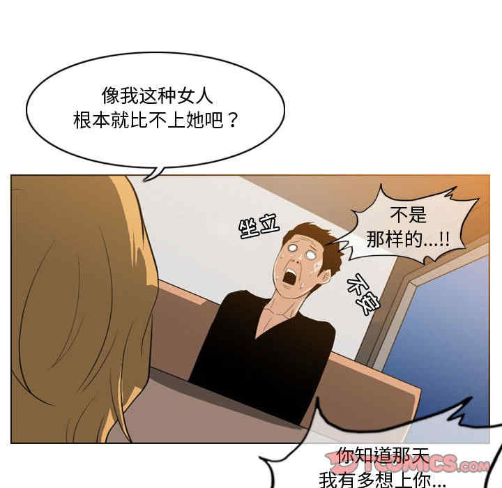 韩国漫画恶劣时代韩漫_恶劣时代-第11话在线免费阅读-韩国漫画-第20张图片